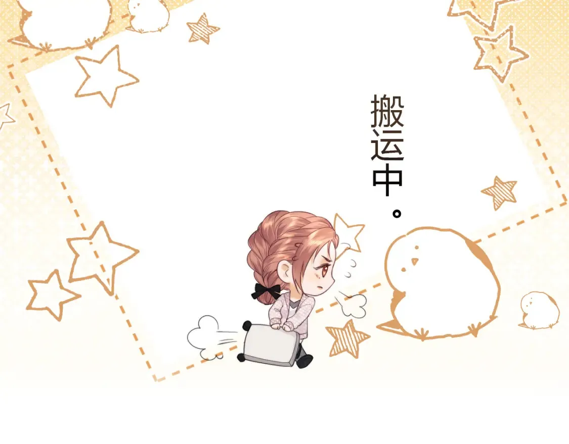 第21话 为爱豆向前冲~58