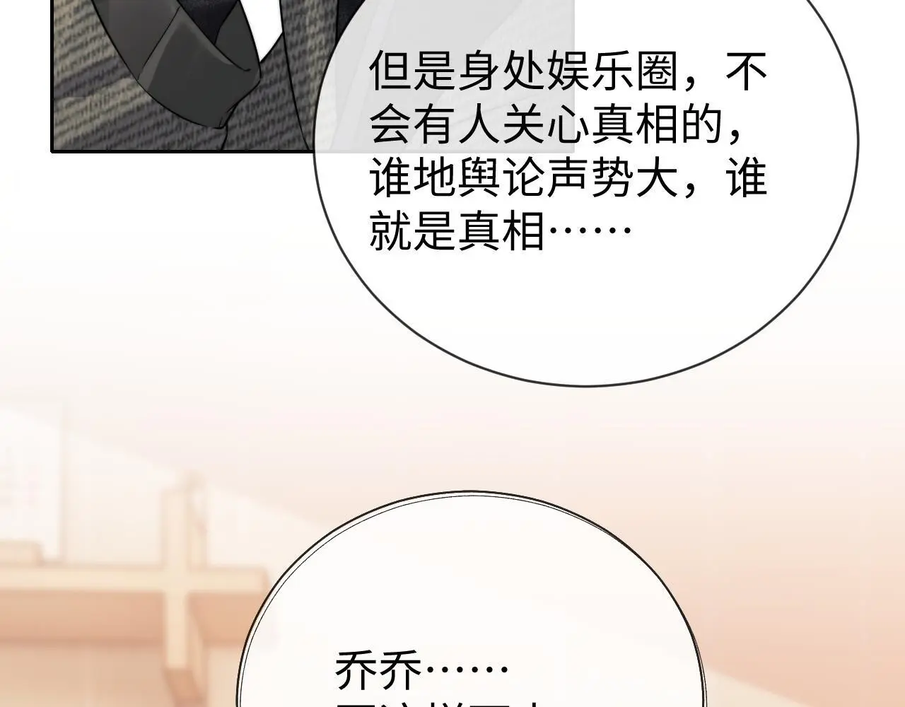 第15话 反转67