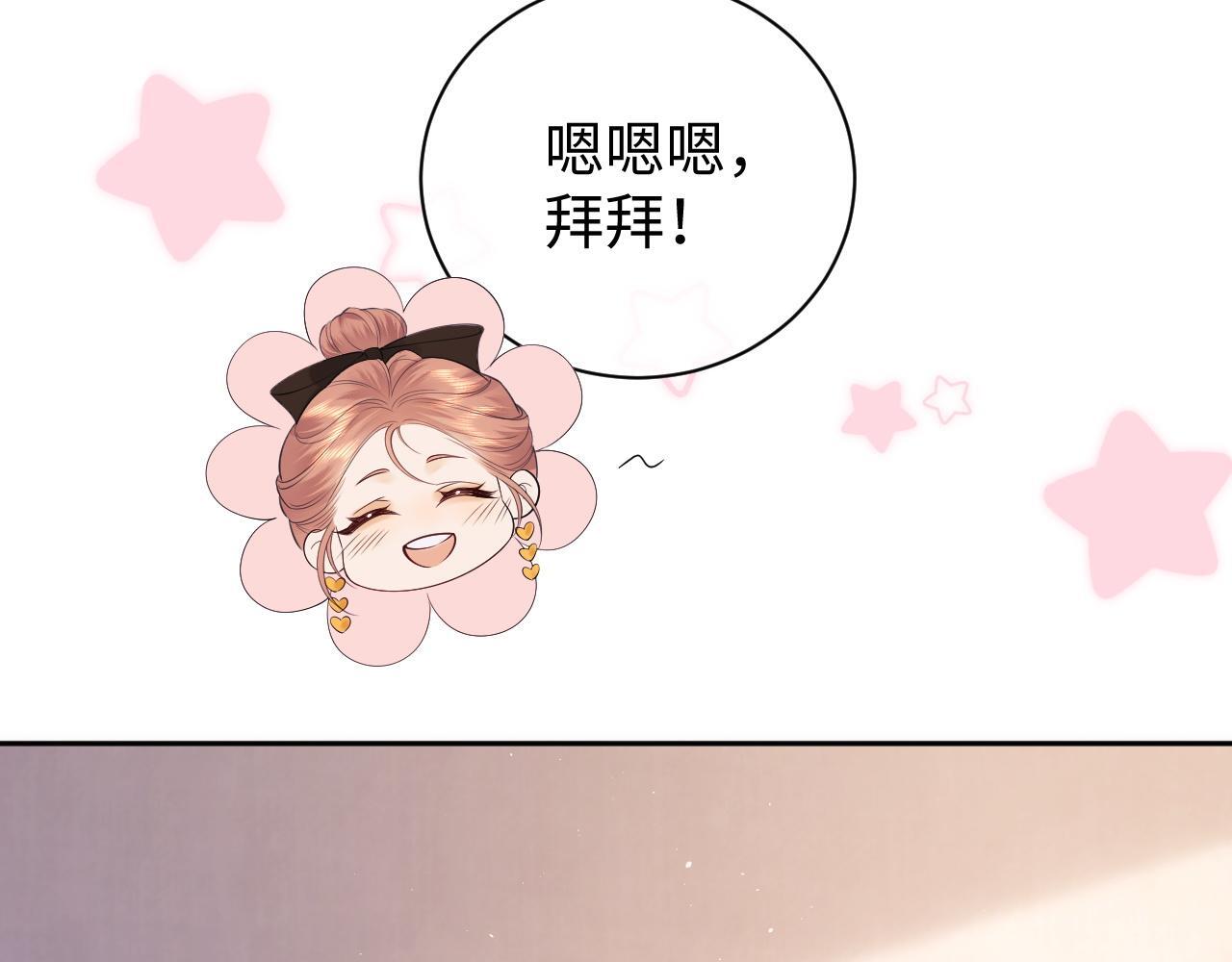 第12话 我的宝贝8
