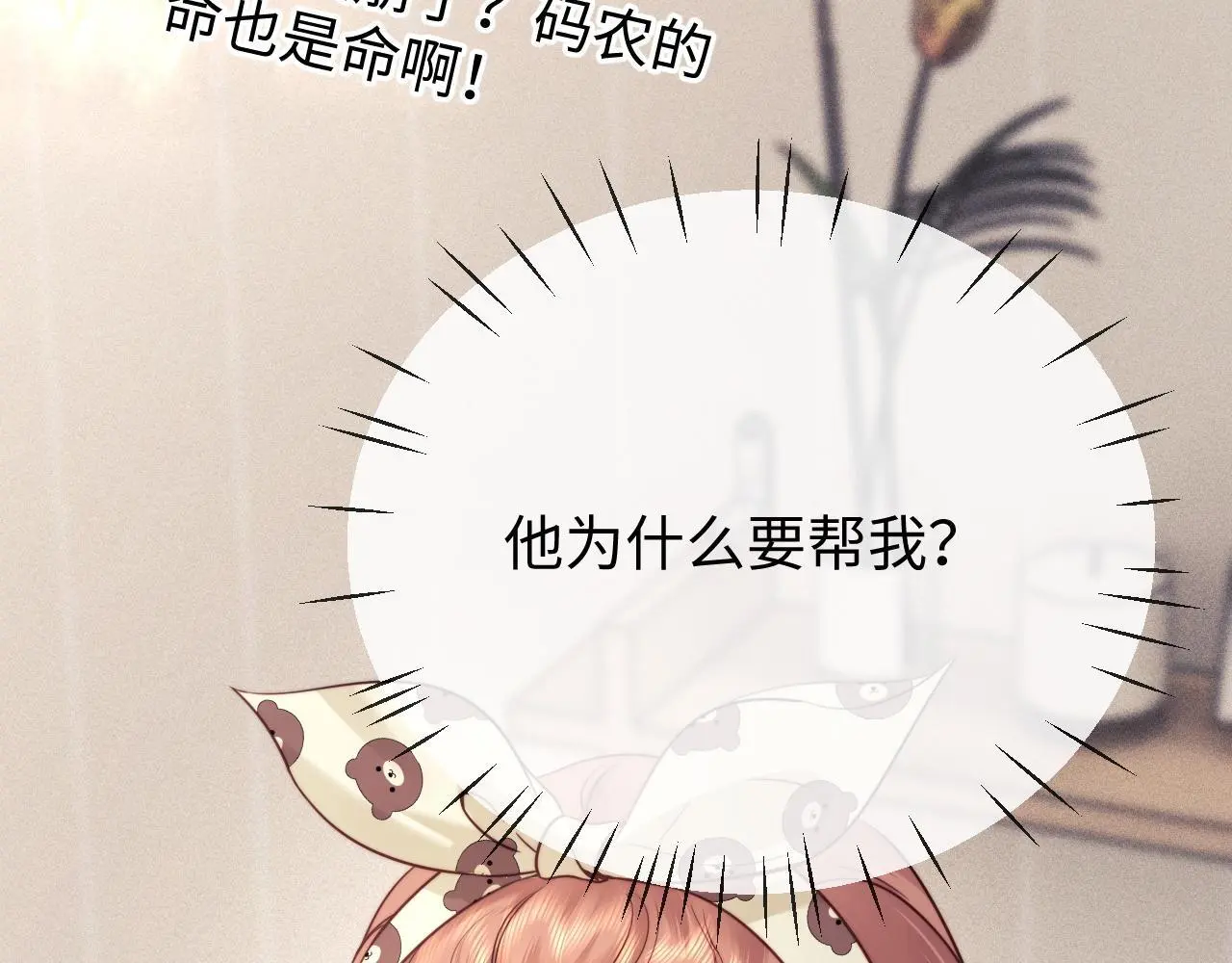 第15话 反转102