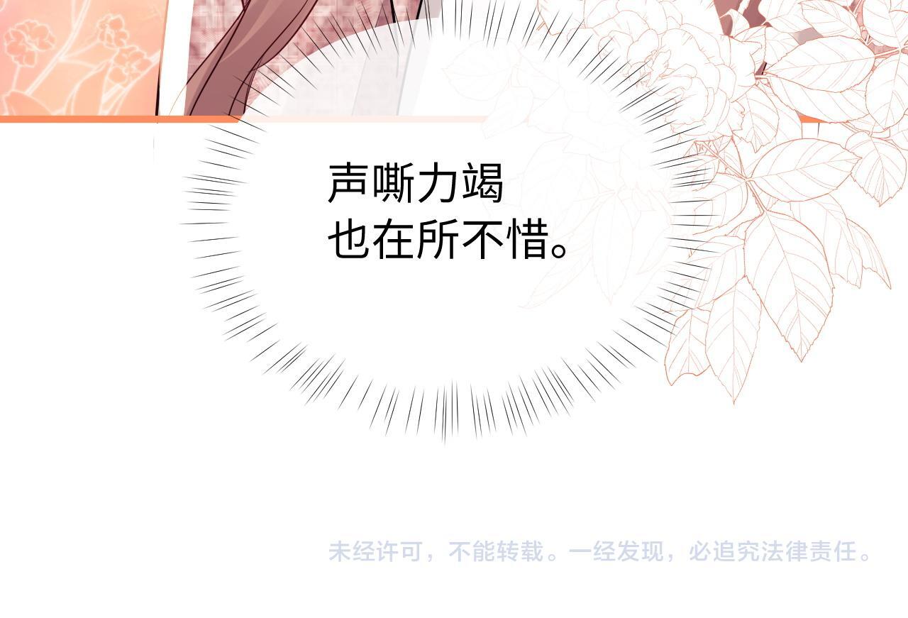 第5话 我要保护你！114