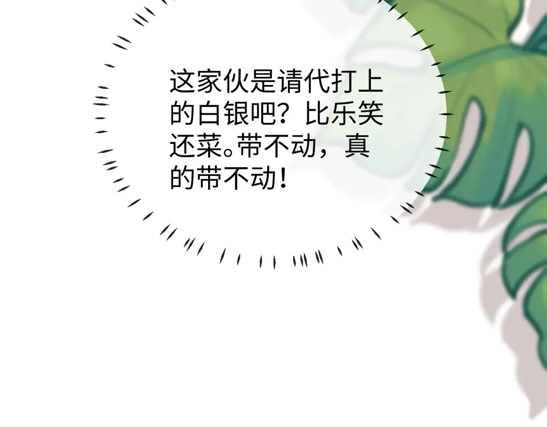 第42话 好戏即将开始！71