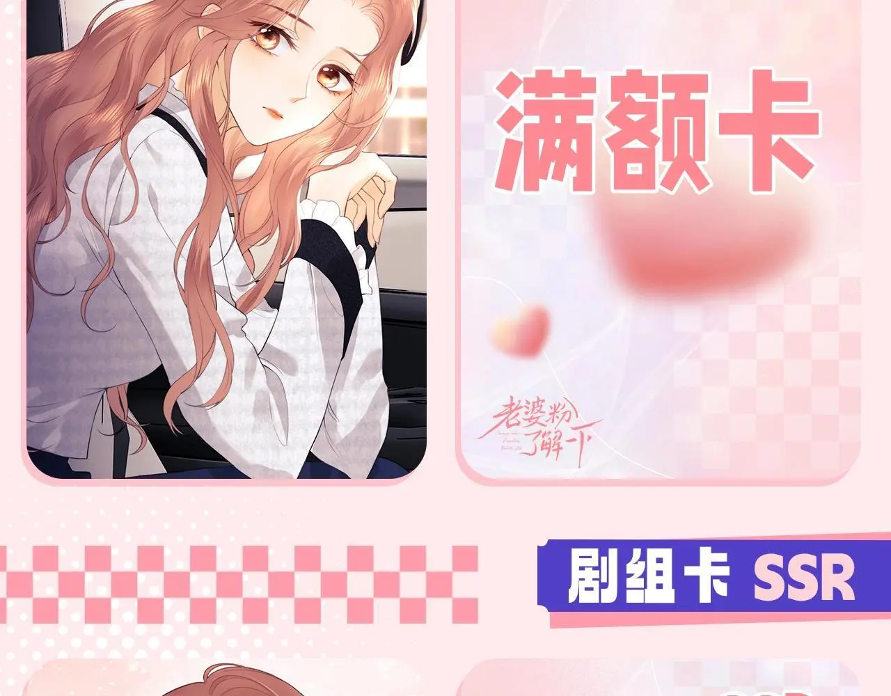 第19期 盛乔粉丝后援会8
