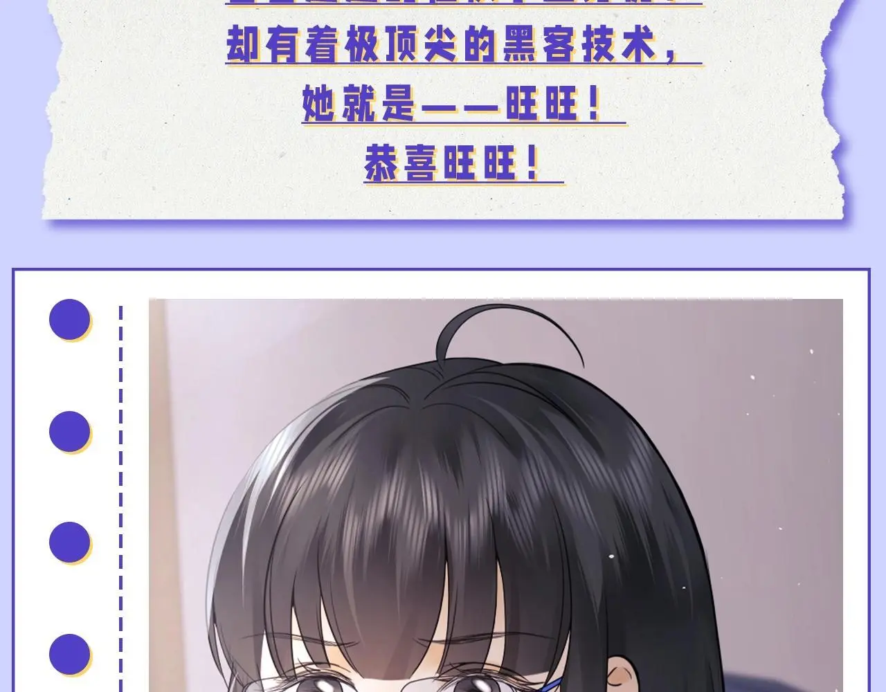 第12期 奇葩颁奖典礼17