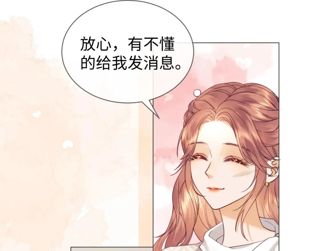第33话 未来的路要自己选择28