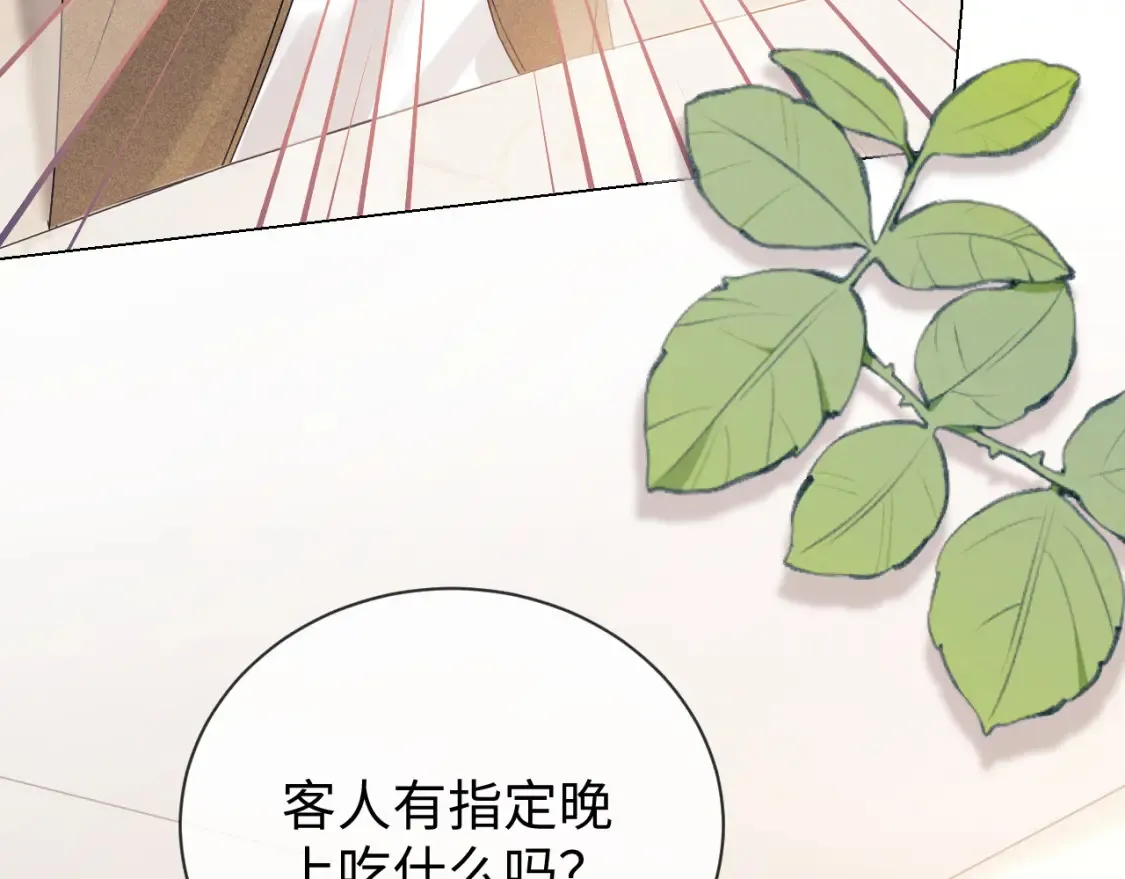 第24话 综艺任务52