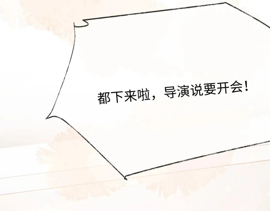 第21话 为爱豆向前冲~81
