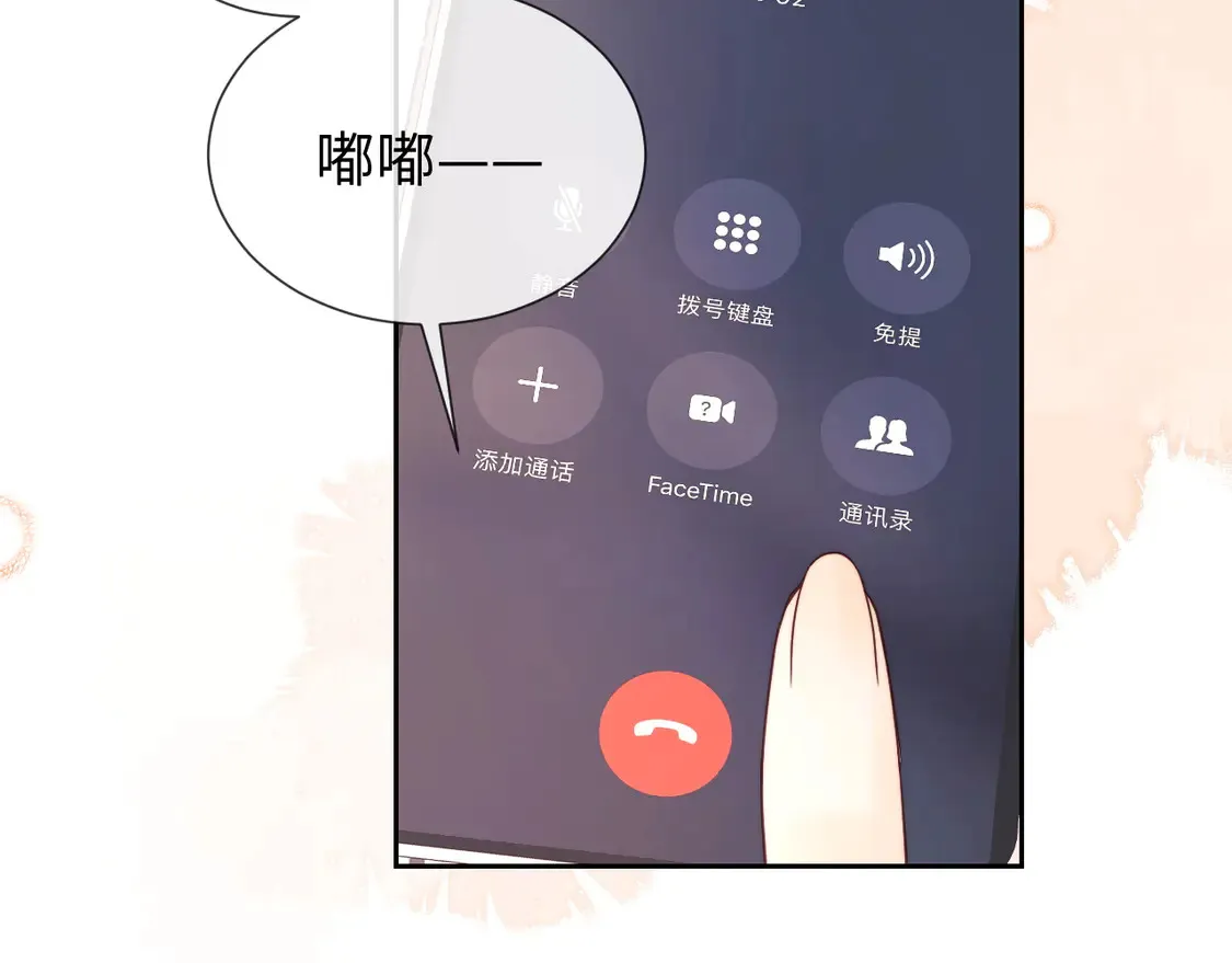 第43话 醋坛子打翻了16
