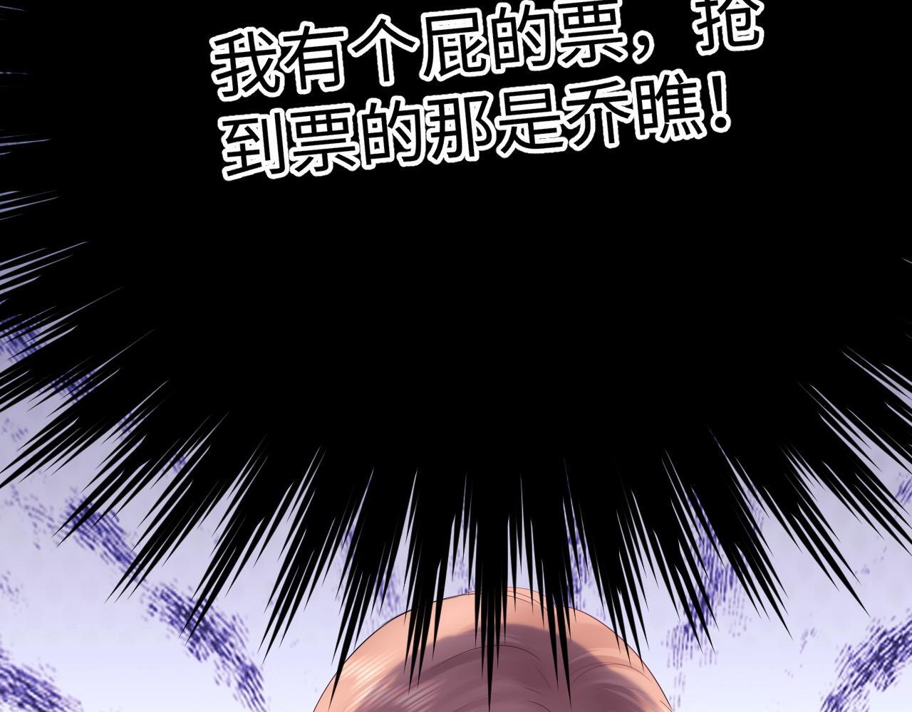 第5话 我要保护你！68
