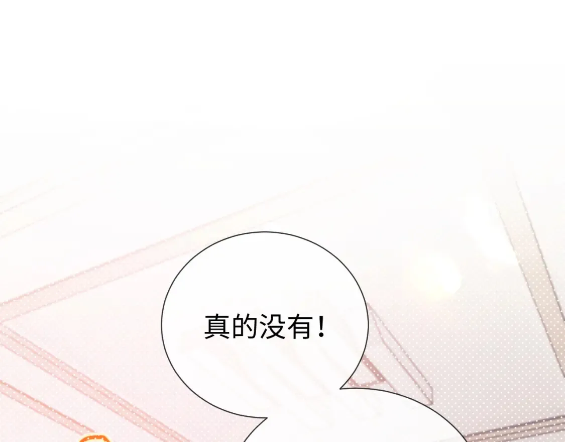第23话 心动躲不掉9
