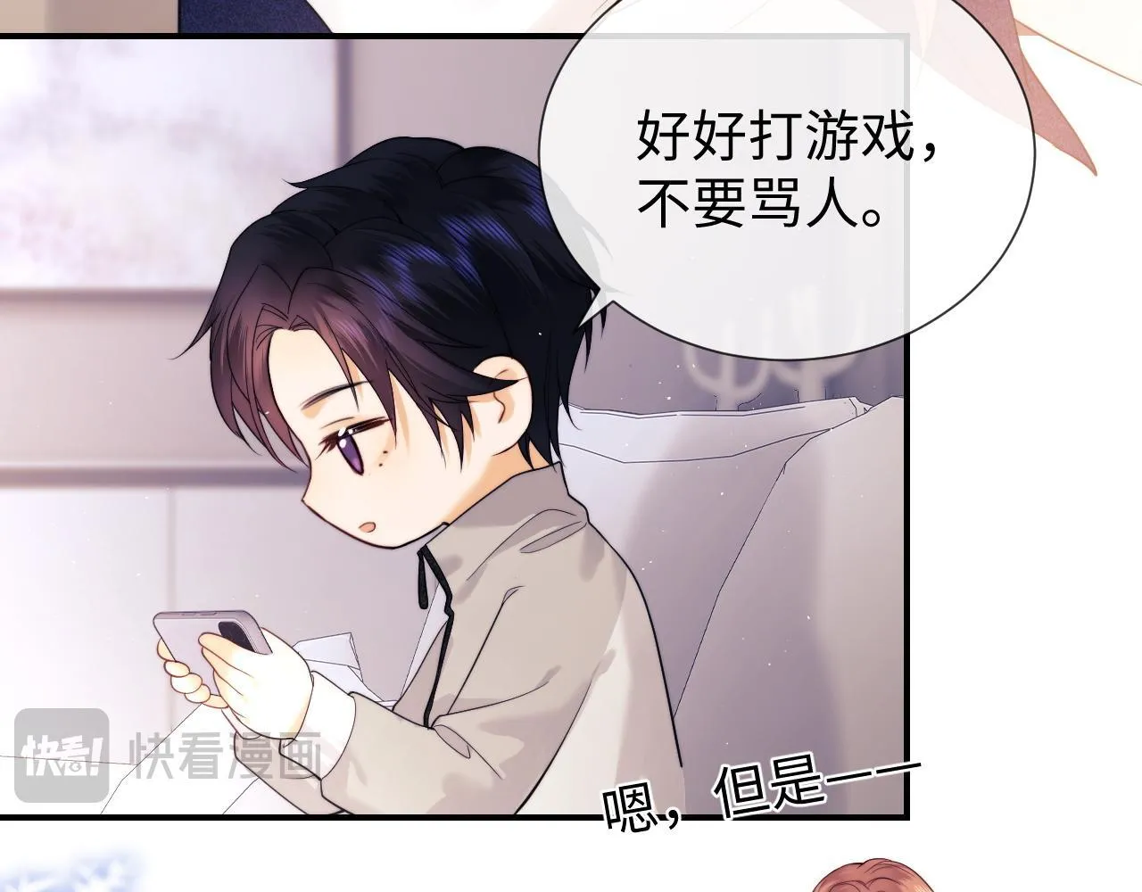第19话 和爱豆一起开黑啦53