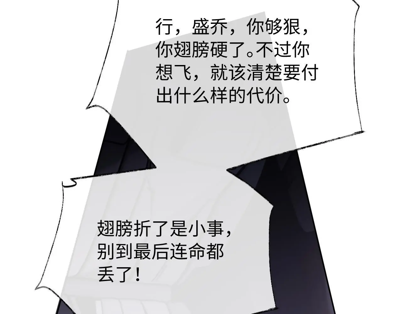 第13话 正式反击82