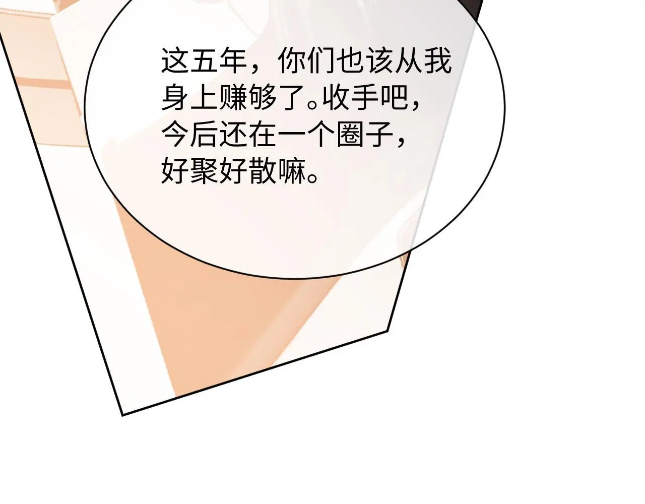 第13话 正式反击85