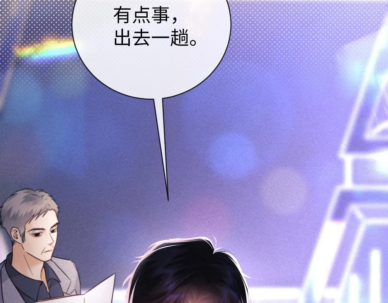 第14话 什么不好的东西？32