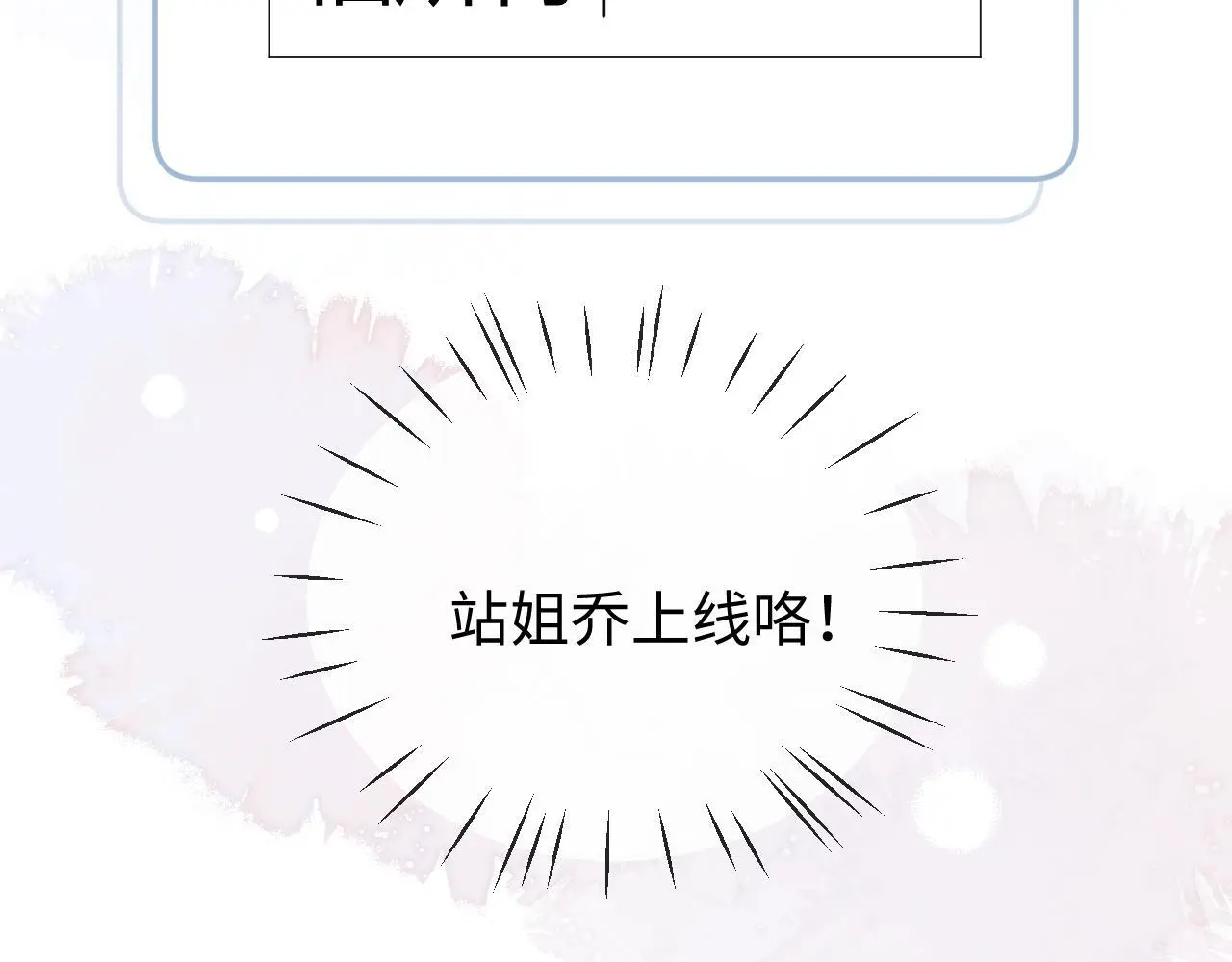第17话 在我的世界发光93