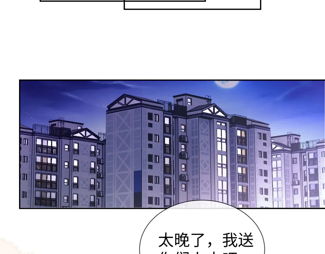 第39话 换我守护你77