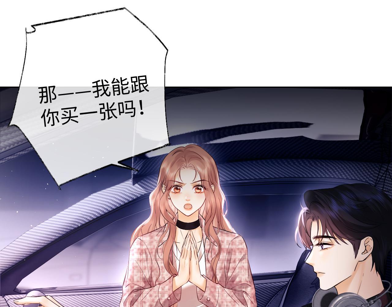 第5话 我要保护你！76