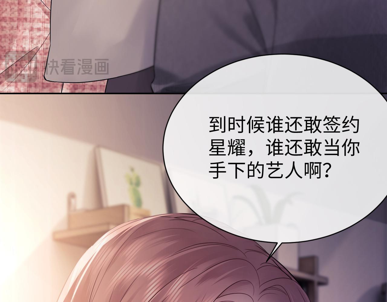 第6话 光鲜的背后111