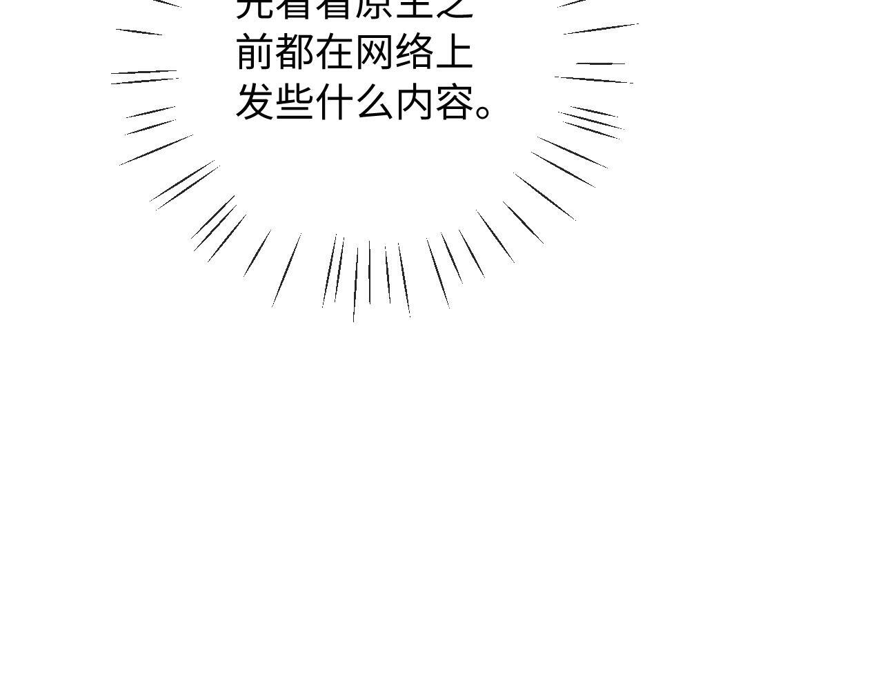 第7话 为自己反黑！92