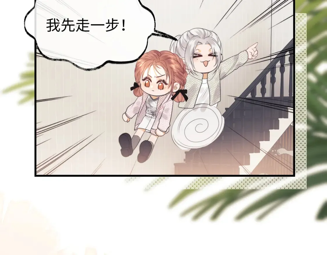 第21话 为爱豆向前冲~21