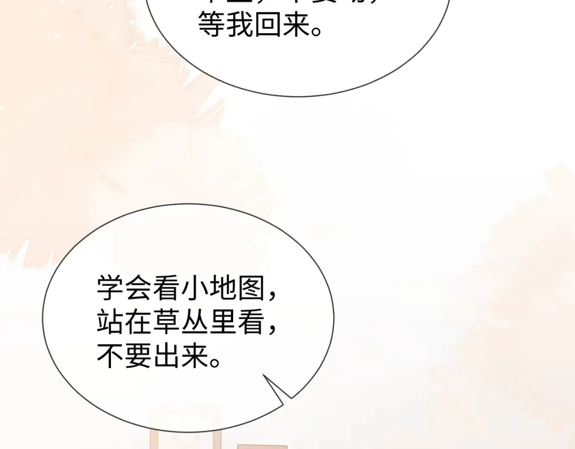 第23话 心动躲不掉72