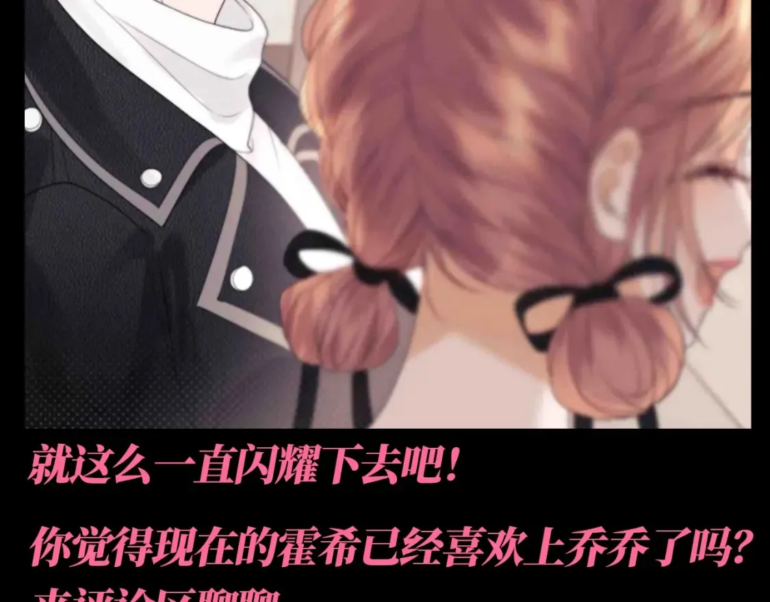 第55期 整活企划：霍希眼中“她”的变化10