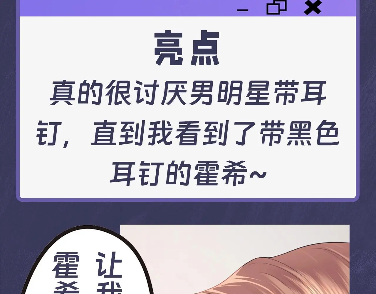 第11期 跟着霍希学穿搭18