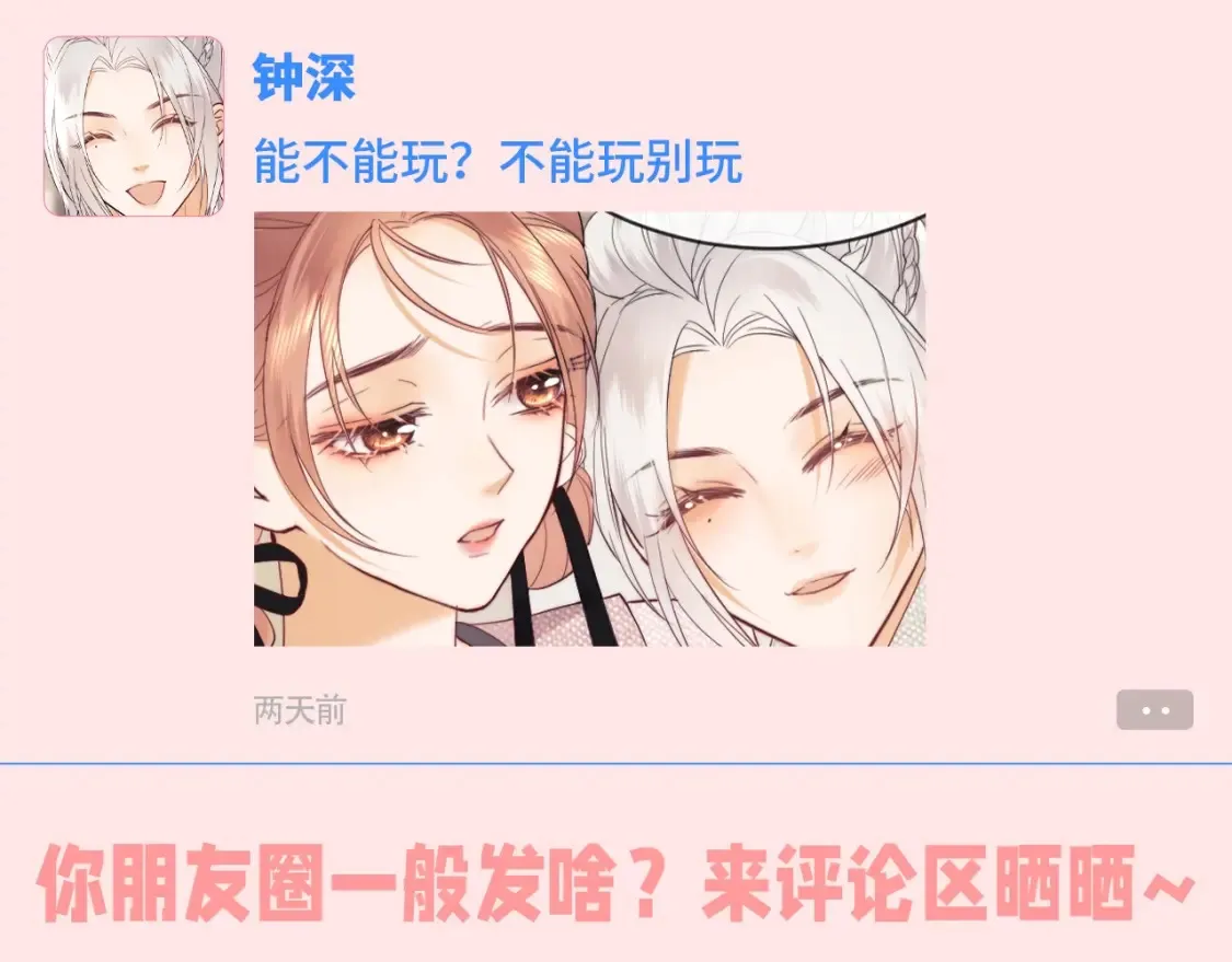 第59期 整活企划：论大家的朋友圈都发什么7