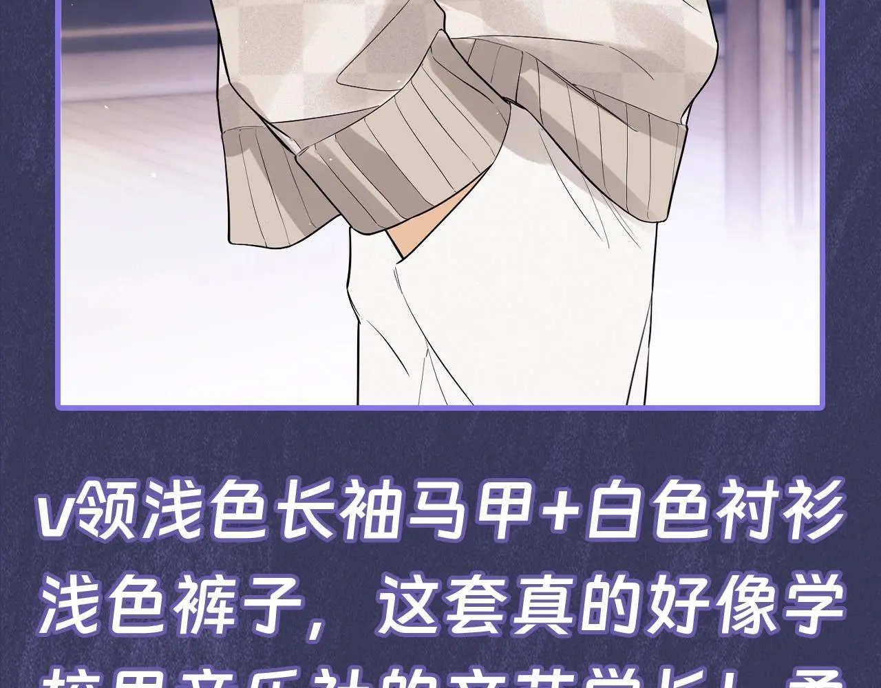 第11期 跟着霍希学穿搭16