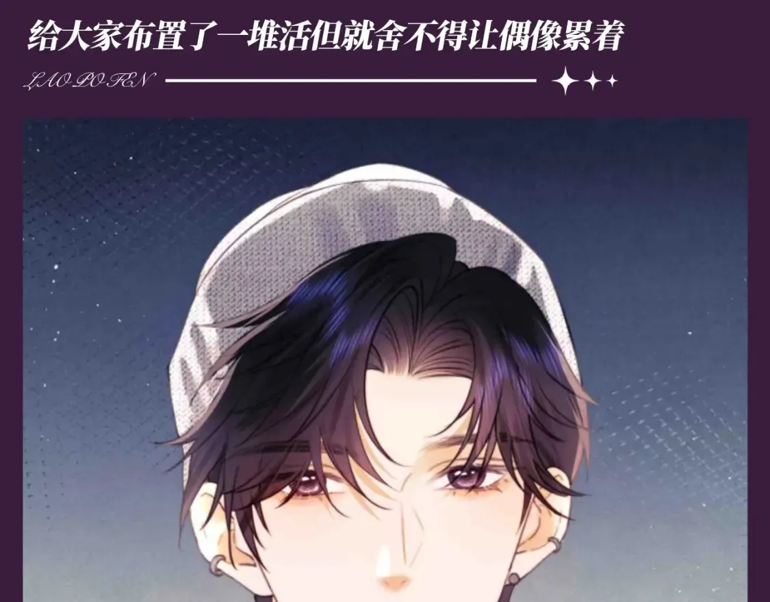 第46期 整活企划：那些年为了偶像吃过”苦“6