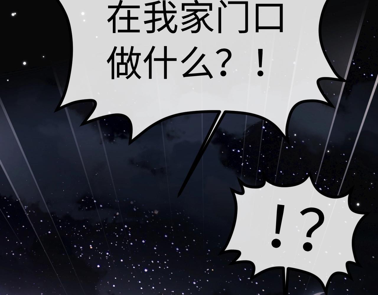 第1话 我穿成了最讨厌的人？！125