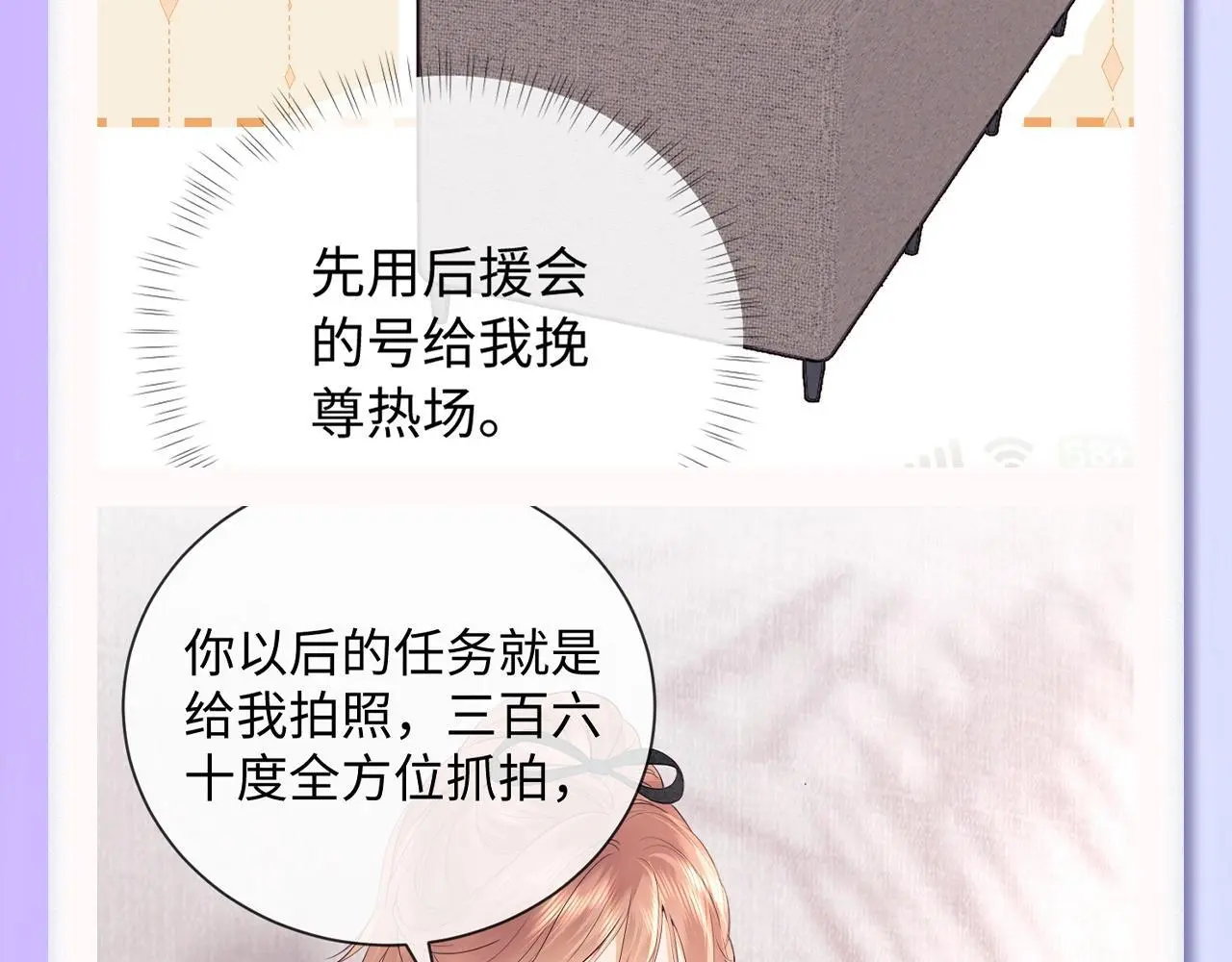 第30期 特别企划：追星乔的“业务能力”大盘点13