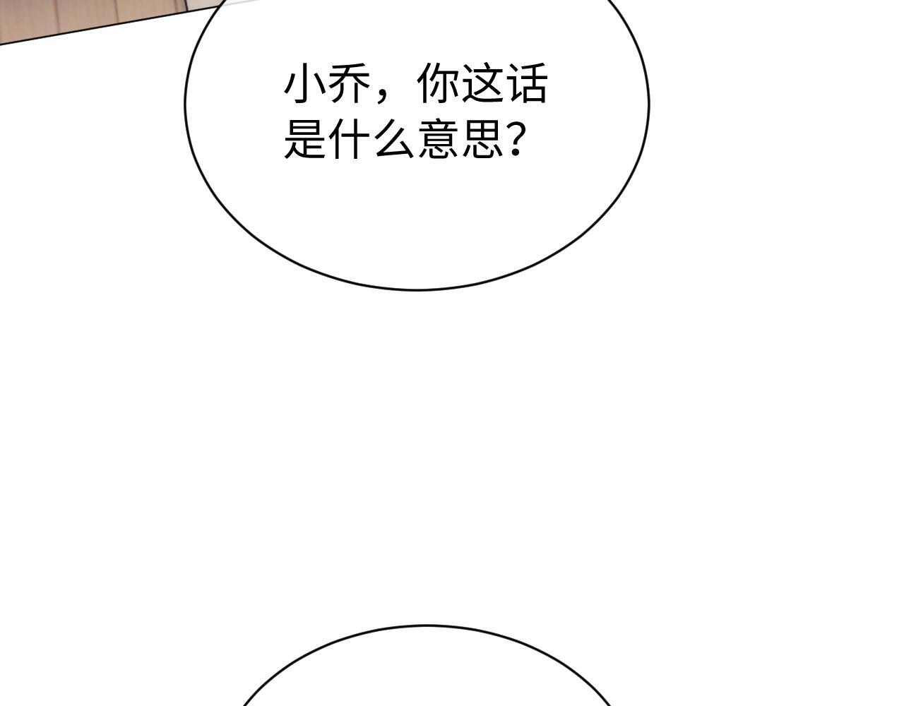 第6话 光鲜的背后94