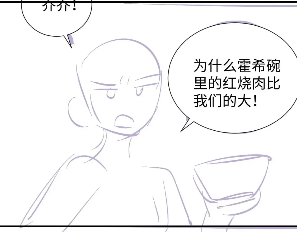 第22话 谁会不爱居家乔乔！106