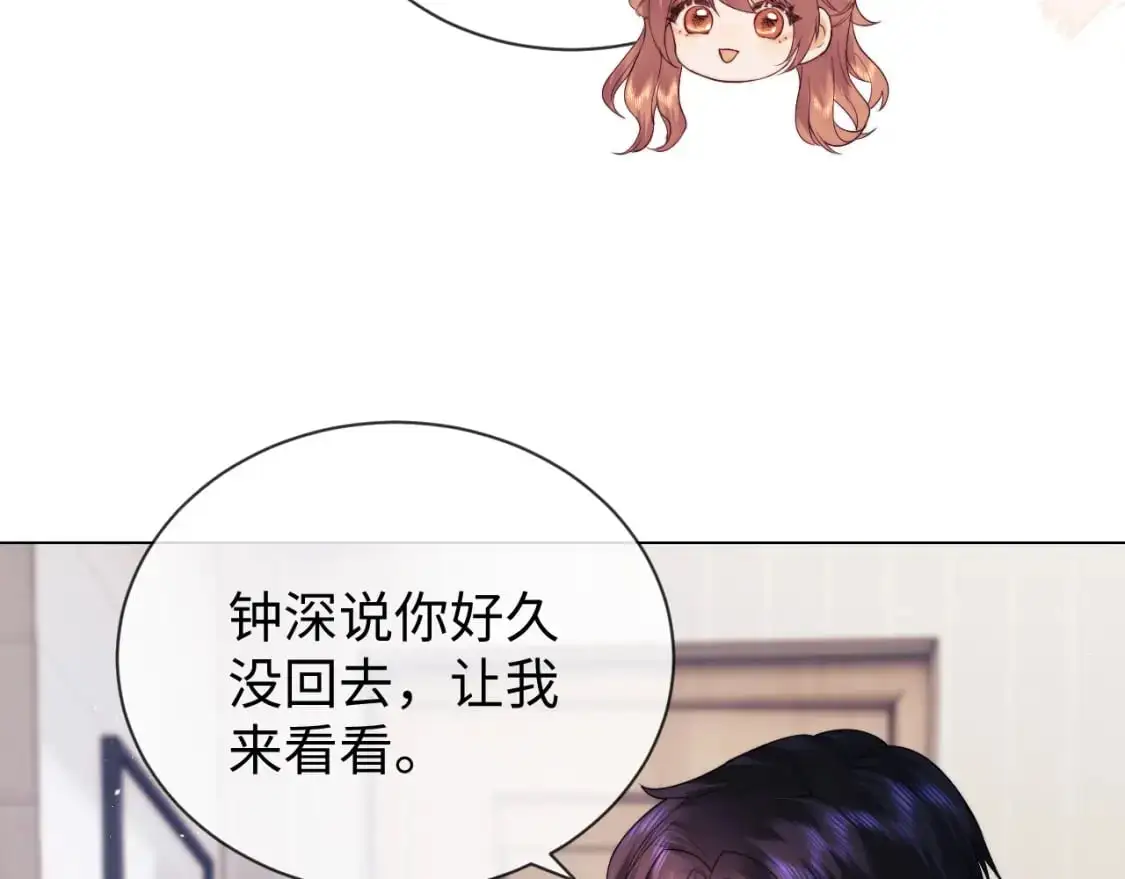 第26话 最怕鬼了！78