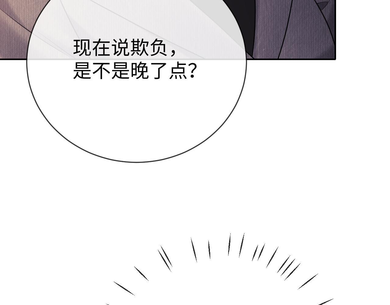 第6话 光鲜的背后104