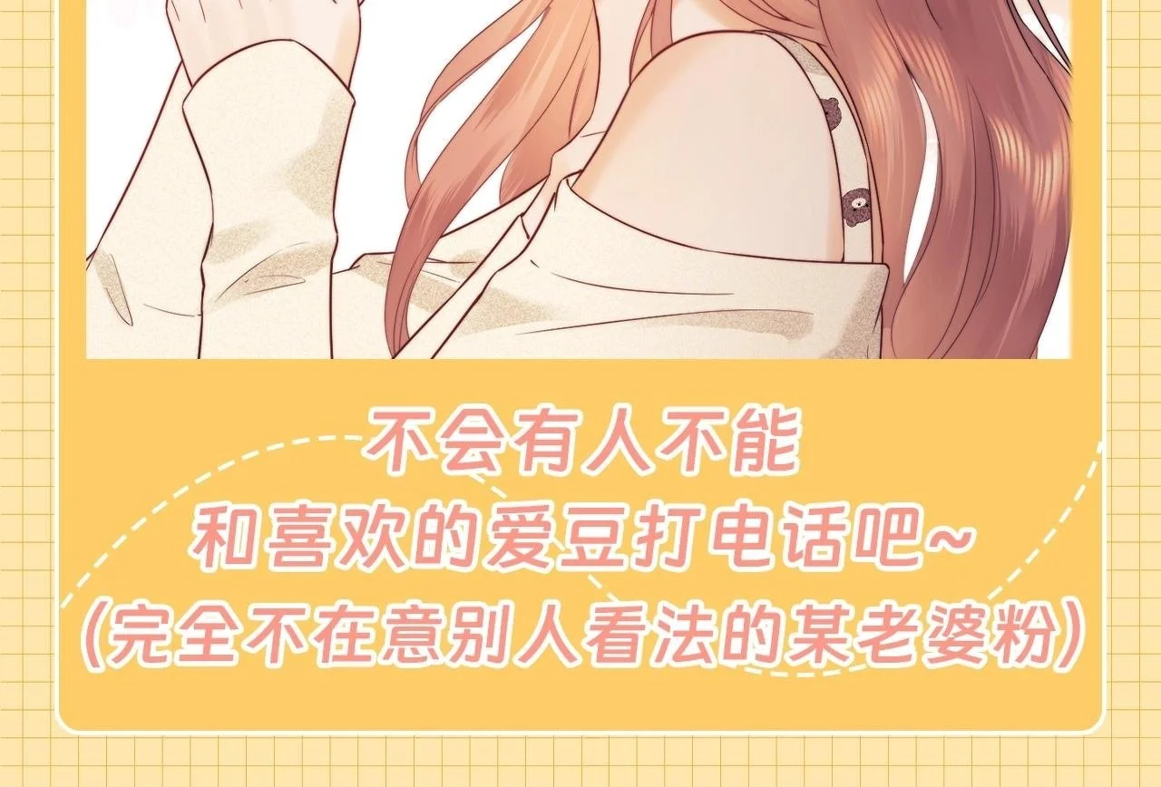 第25期 整活企划：别人眼里的盛乔追星13