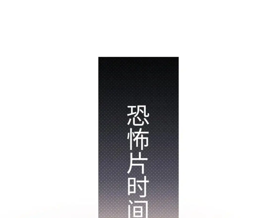 第26话 最怕鬼了！56