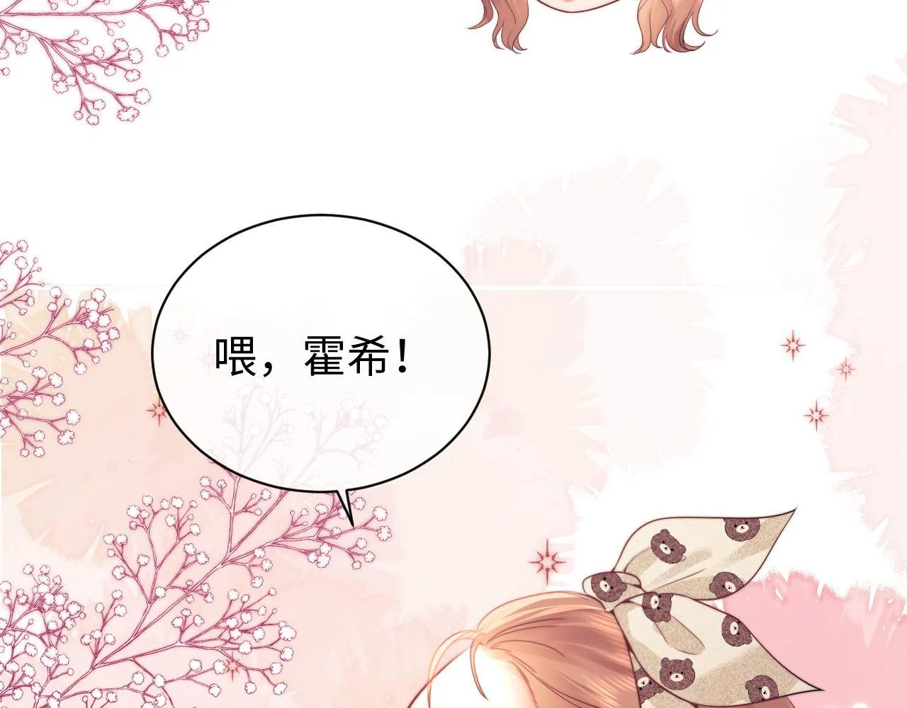 第14话 什么不好的东西？54