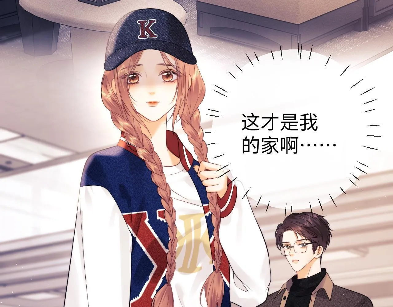 第19话 和爱豆一起开黑啦83