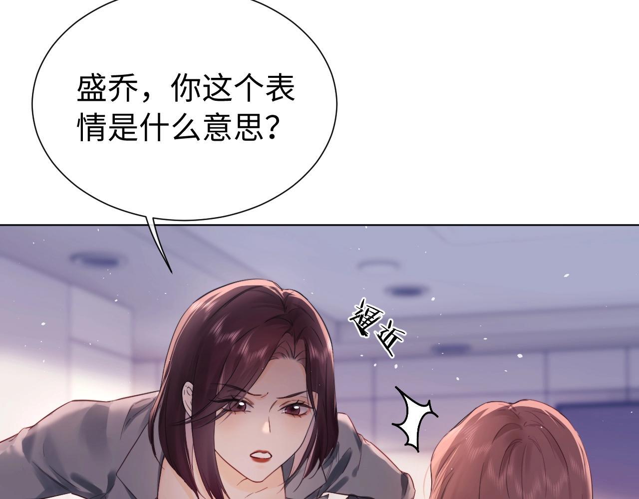 第1话 我穿成了最讨厌的人？！79