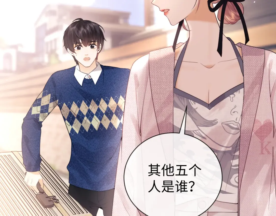 第20话 和爱豆一起参加综艺73