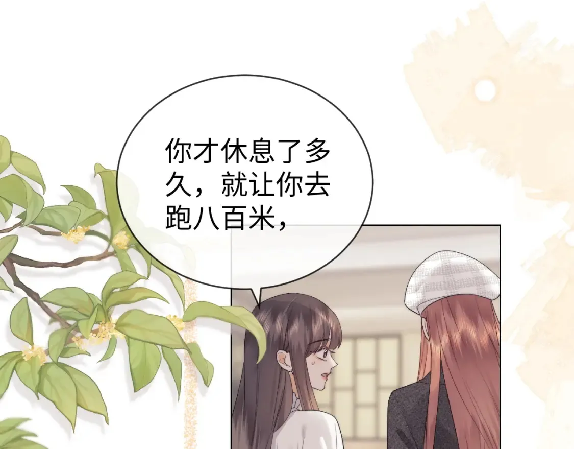 第31话 努力的乔乔5