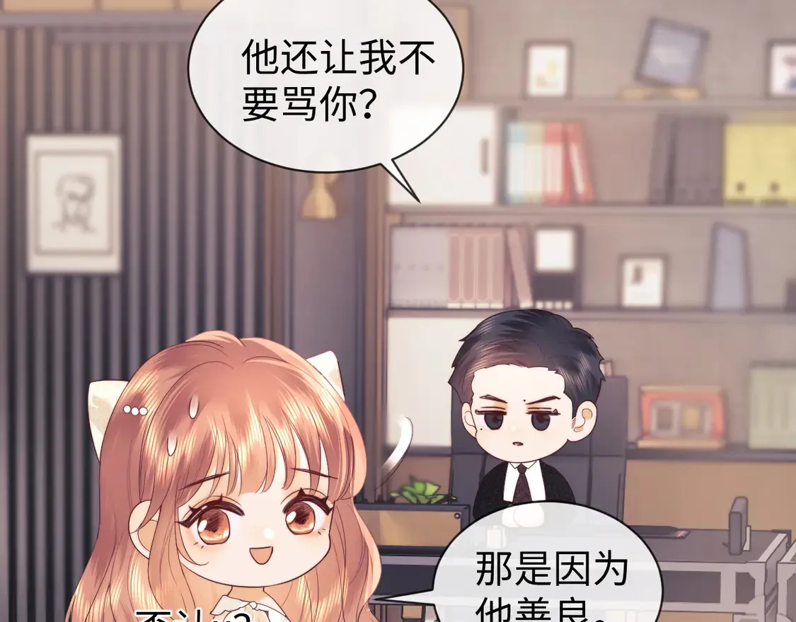 第38话 礼物62