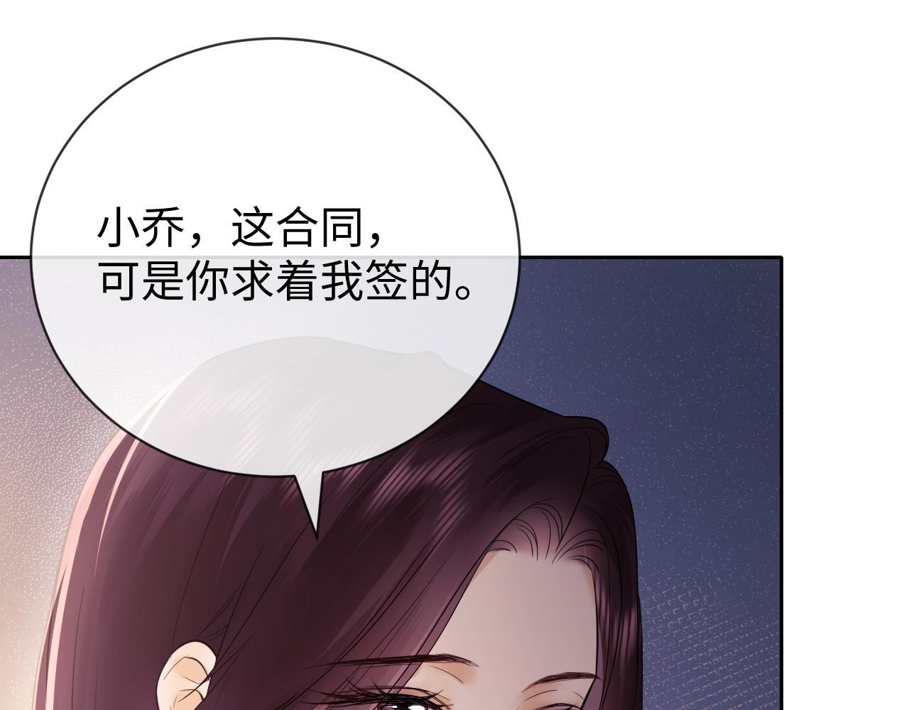 第6话 光鲜的背后102