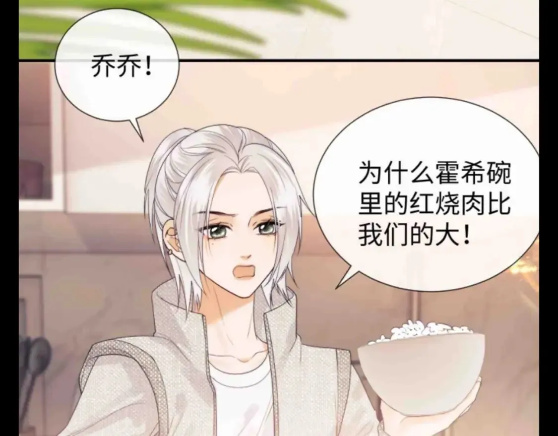第53期 整活企划：乔乔你偏心！7