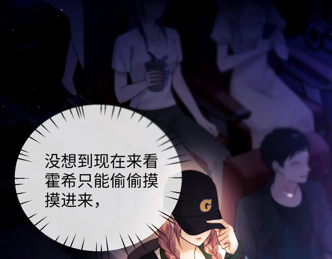 第17话 在我的世界发光58