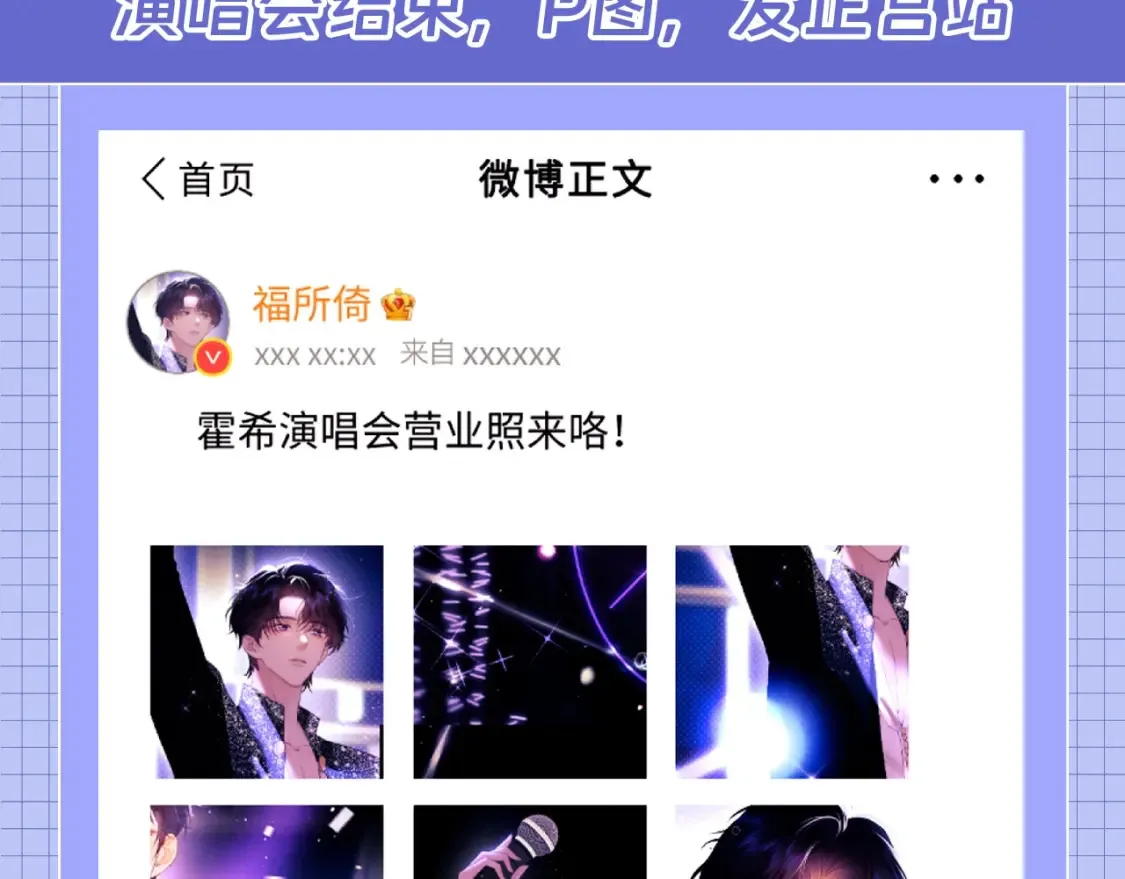 第40期 特别企划：老婆粉乔瞧的追星日程6
