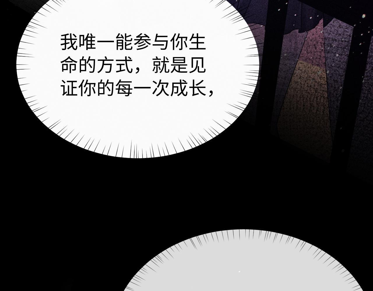 第5话 我要保护你！105