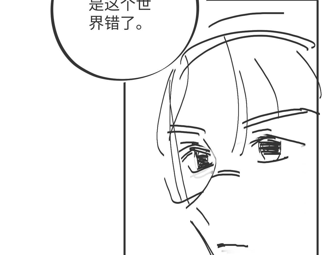 第7话 为自己反黑！141